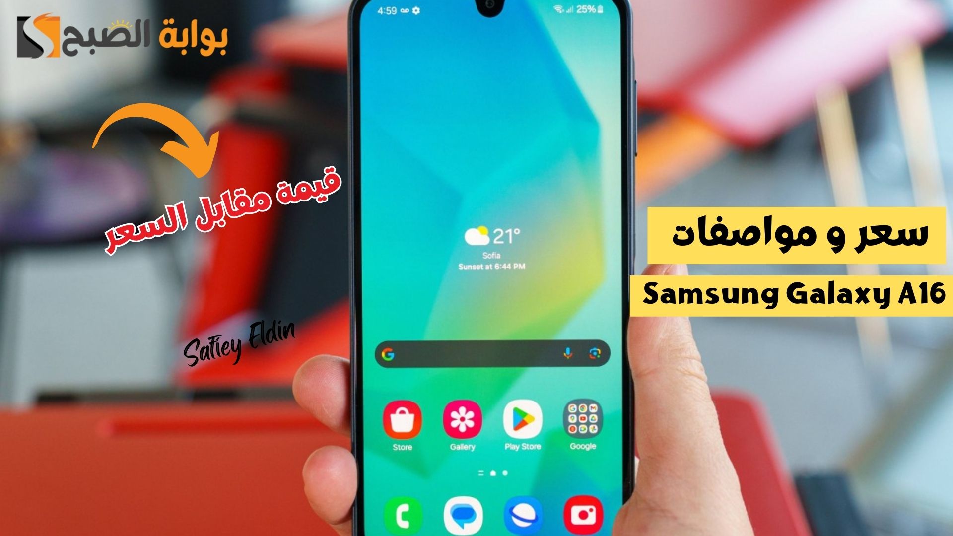تصميم وإمكانيات.. سعر و مواصفات Samsung Galaxy A16 ببطارية 5000 مللي أمبير وكاميرا 50 ميجا بكسل
