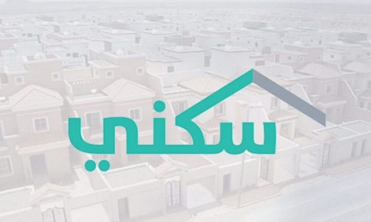 يصل لـ 150 ألف ريال.. خطوات تقديم دعم مالي سكني غير مسترد عبر منصة الدعم السكني والشروط اللازمة للقبول