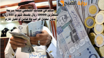 سلفة سريعة 1