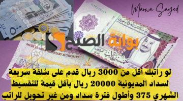 سلفة سريعة من بنك الراجحي 1