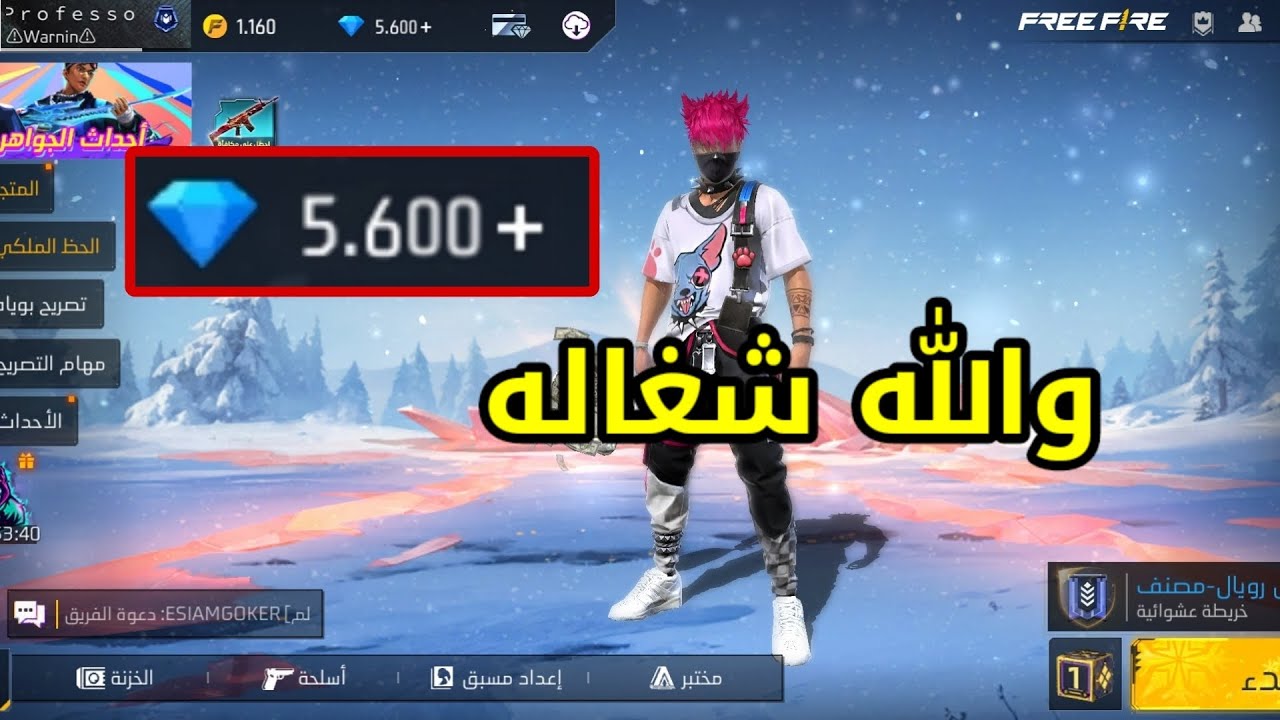 "احصل على 560 جوهرة مجانًا عند شحن هذه الحزمة" ... طريقة تعبئة جواهر فري فاير Free Fire من موقع shop2game 3 “احصل على 560 جوهرة مجانًا عند شحن هذه الحزمة” … طريقة تعبئة جواهر فري فاير Free Fire من موقع shop2game
