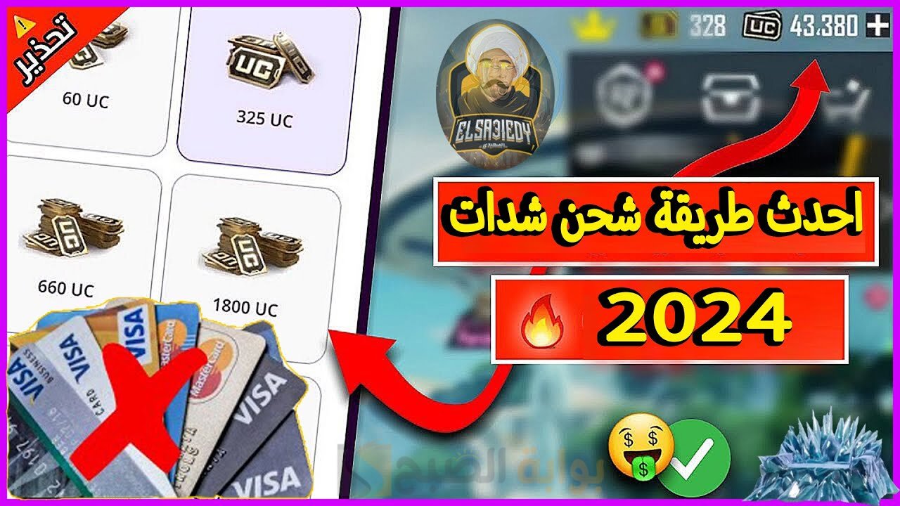 بضغطة زر 12000 شدة بطريقة مضمونة 100% شحن شدات ببجي PUBG Mobile بالأيدي 5 بضغطة زر 12000 شدة بطريقة مضمونة 100% شحن شدات ببجي PUBG Mobile بالأيدي