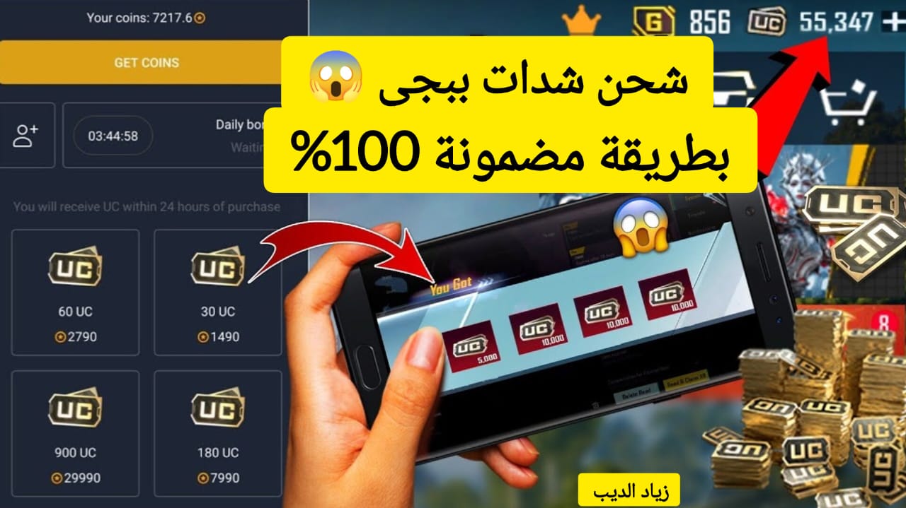 بخطوات آمنة وسريعة 100%.. أسهل طريقة لشحن شدات ببجي موبايل 2025 6 بخطوات آمنة وسريعة 100%.. أسهل طريقة لشحن شدات ببجي موبايل 2025