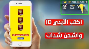 شحن شدات ببجي موبايل 1