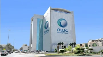 شركة المياه الوطنية 1