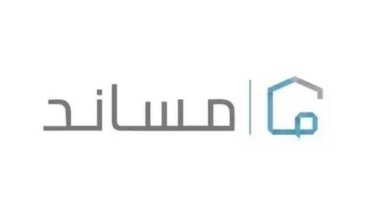 شروط استقدام العمالة المنزلية إلى السعودية وخطوات التقديم عليها في مساند 5 شروط استقدام العمالة المنزلية إلى السعودية وخطوات التقديم عليها في مساند