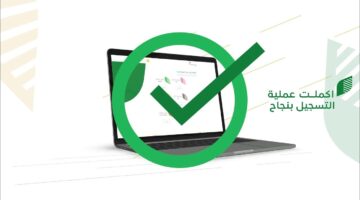 شروط التسجيل في دعم ريف لربات البيوت
