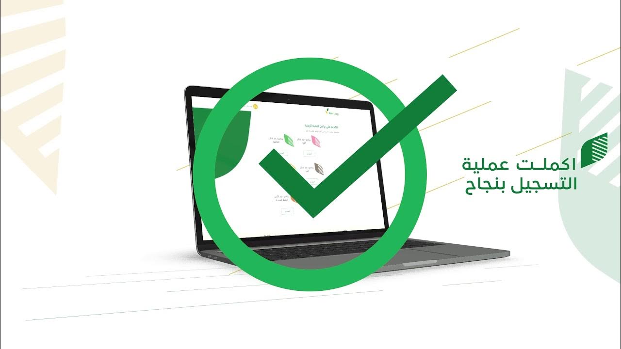 شروط التسجيل في دعم ريف لربات البيوت 2025.. وأهم المتطلبات اللازمة للحصول على الدعم