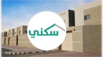 شروط التقديم على دعم السكني للمطلقات 1445