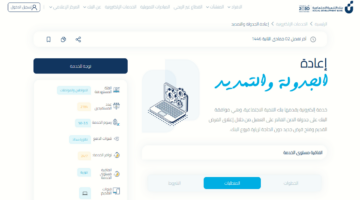 شروط بنك التنمية الاجتماعية الجديدة لإعادة الجدولة وتمديد القروض
