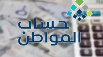 شروط تسجيل المواليد في حساب المواطن 1446
