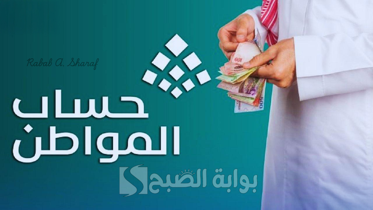 “وزارة الموارد البشرية توضح”.. حقيقة تبكير موعد صرف حساب المواطن لشهر يناير 2025 وشروط الاستحقاق
