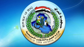 صرف رواتب الموظفين في العراق