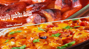 صينية بطاطس بالزيت