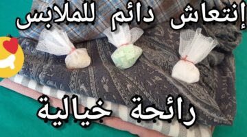 طرق طبيعية لتعطير الملابس والتخلص من الروائح الكريهة
