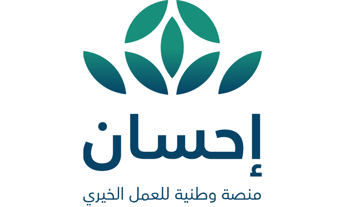 طريقة التسجيل في منصة إحسان كمستفيد 1446هـ.. وكيفية التبرع لمحتاج في منصة إحسان الخيرية