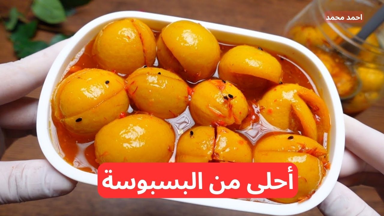 “ملك الطرشي أحسن من المحلات”.. طريقة تخليل الليمون في البيت بأسرار الخبراء والطعم حكاية الكل هيحبه!