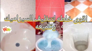 طريقة تنظيف سيراميك الحمام