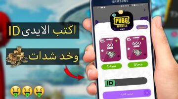 طريقة شحن شدات ببجي