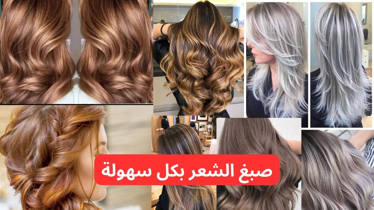 أشقر رمادي وبني فاتح.. وفري فلوس الكوافير واصبغي شعرك بنفسك في البيت ونتيجة هتصدمك بجمال شعرك! 5 أشقر رمادي وبني فاتح.. وفري فلوس الكوافير واصبغي شعرك بنفسك في البيت ونتيجة هتصدمك بجمال شعرك!