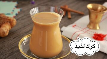 طريقة عمل شاي الكرك