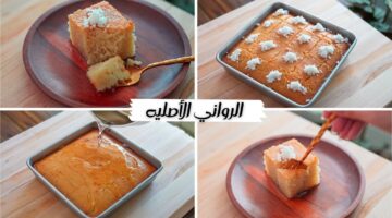 طريقة عمل كيكة البسبوسة
