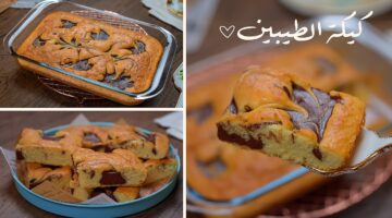 طريقة عمل كيكة الطيبين