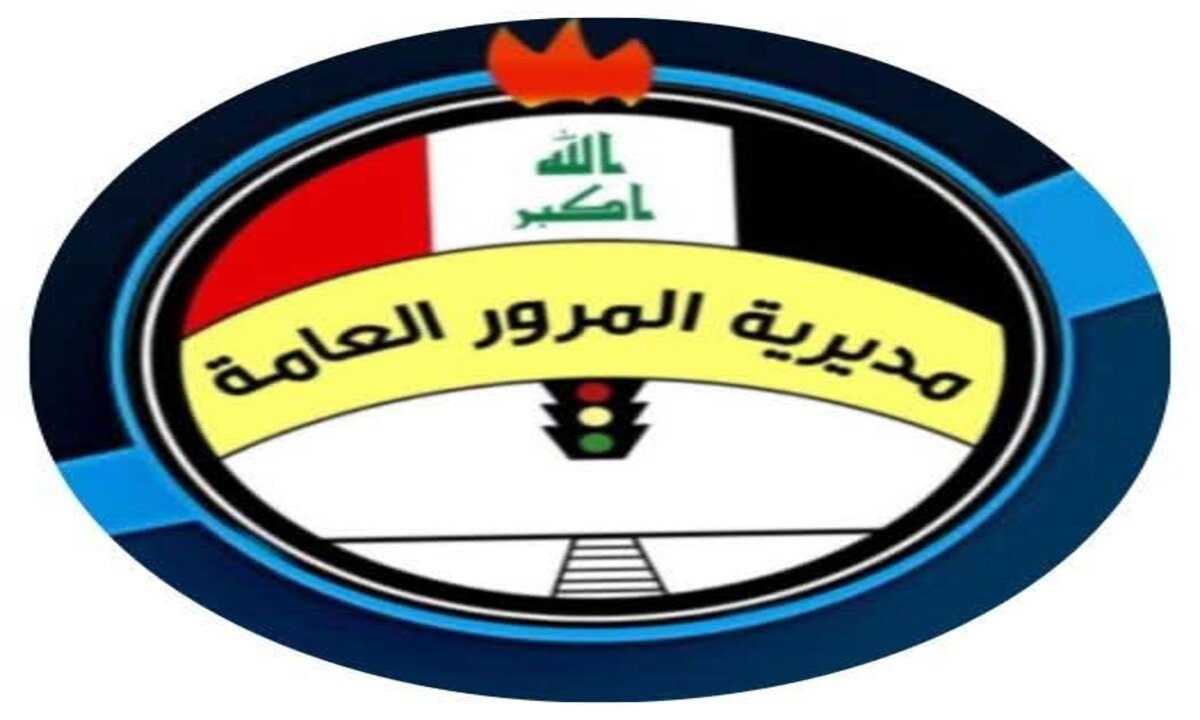 "المرور العراقي" توضح فرض غرامة مالية كُبرى على المخالفين 5 “المرور العراقي” توضح فرض غرامة مالية كُبرى على المخالفين