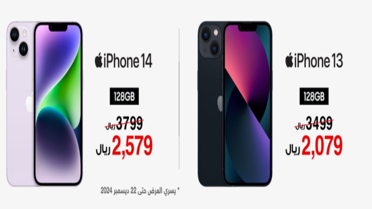 عروض مكتبة جرير جوالات آيفون جديدة .. خصومات تفوق التوقعات تصل لـ40% حتى 22 ديسمبر 2024 "بكمية محدودة" 5 عروض مكتبة جرير جوالات آيفون جديدة .. خصومات تفوق التوقعات تصل لـ40% حتى 22 ديسمبر 2024 “بكمية محدودة”