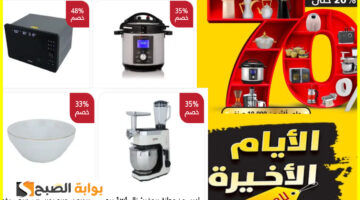 عروض السيف غاليري