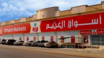 عروض العثيم السعودية 1