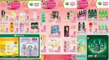 عروض العثيم السعودية حتى 7 يناير 2025