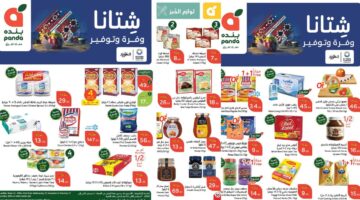 عروض بنده السعودية حتى 31 ديسمبر 2024