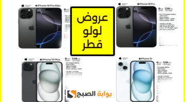 عروض جوالات آيفون
