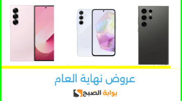 عروض جوالات سامسونج اكسترا السعودية