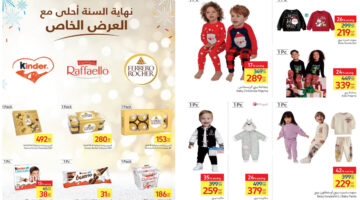 عروض كارفور الكريسماس