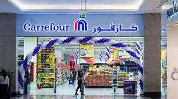 عروض كارفور رأس السنة 2025
