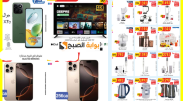 عروض هايبر الدانوب