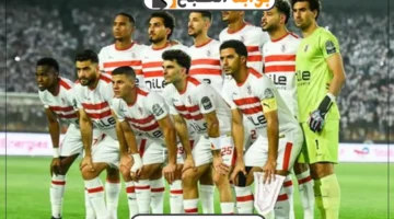 غيابات نادي الزمالك أمام سيراميكا