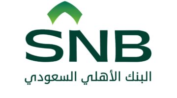 فتج حساب في بنك الاهلي السعودي