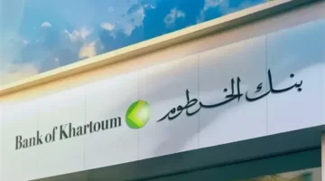 فتح حساب بنك الخرطوم اون لاين
