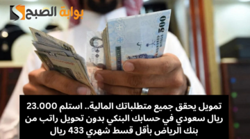 قرض شخصي بدون تحويل الراتب