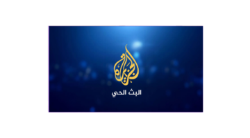قناة الجزيرة