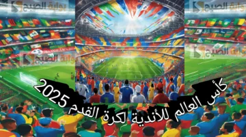 كأس العالم للأندية لكرة القدم