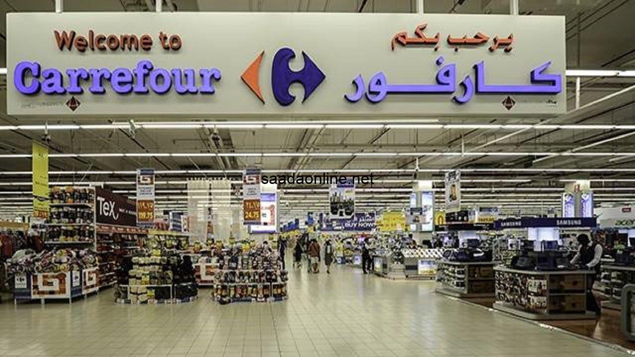 بخصومات تصل إلى 50% .. تخفيضات كارفور بمناسبة السنة الجديدة 2025 التي تشمل جميع المنتجات من الأغذية إلى الأجهزة الكهربائية! 9 بخصومات تصل إلى 50% .. تخفيضات كارفور بمناسبة السنة الجديدة 2025 التي تشمل جميع المنتجات من الأغذية إلى الأجهزة الكهربائية!