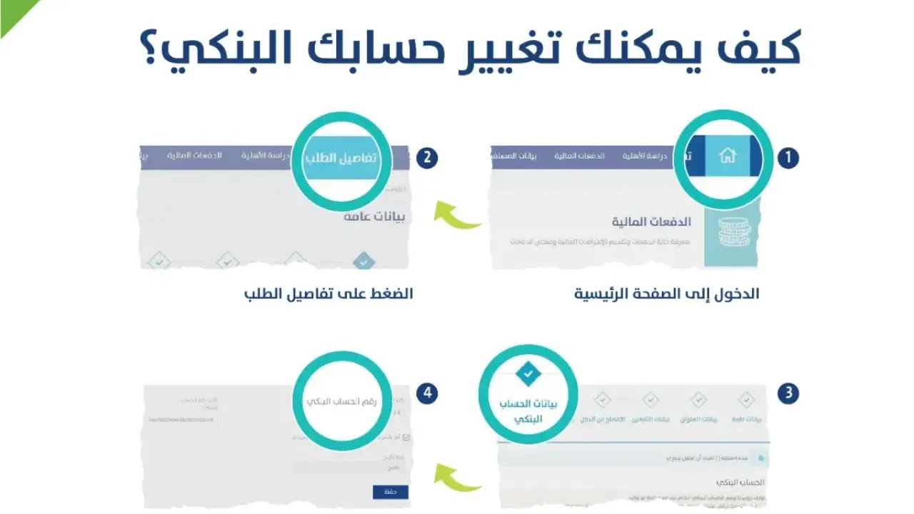 كم تستغرق عملية التحقق من الآيبان في حساب المواطن؟ وخطوات استخراج آيبان الراجحي 2 كم تستغرق عملية التحقق من الآيبان في حساب المواطن؟ وخطوات استخراج آيبان الراجحي