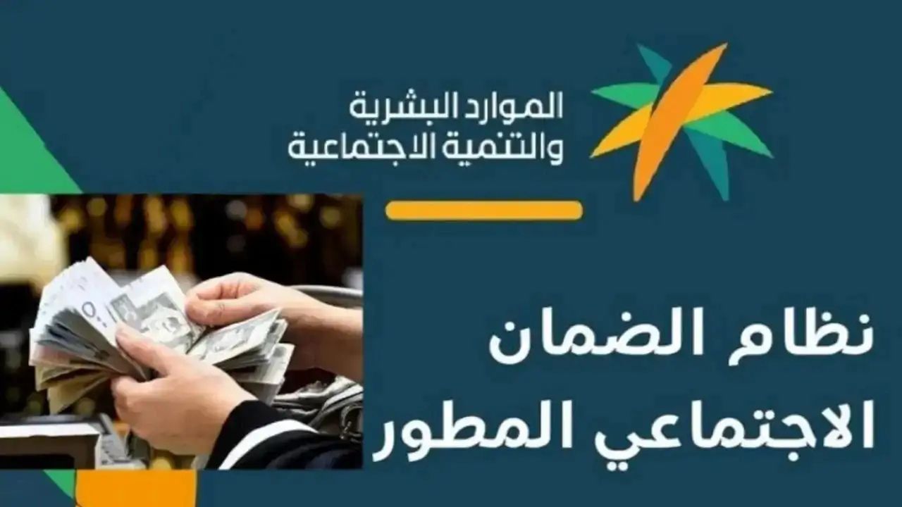 ما شروط استحقاق الضمان الاجتماعي وكم قيمة الدعم 1446؟ 2 ما شروط استحقاق الضمان الاجتماعي وكم قيمة الدعم 1446؟