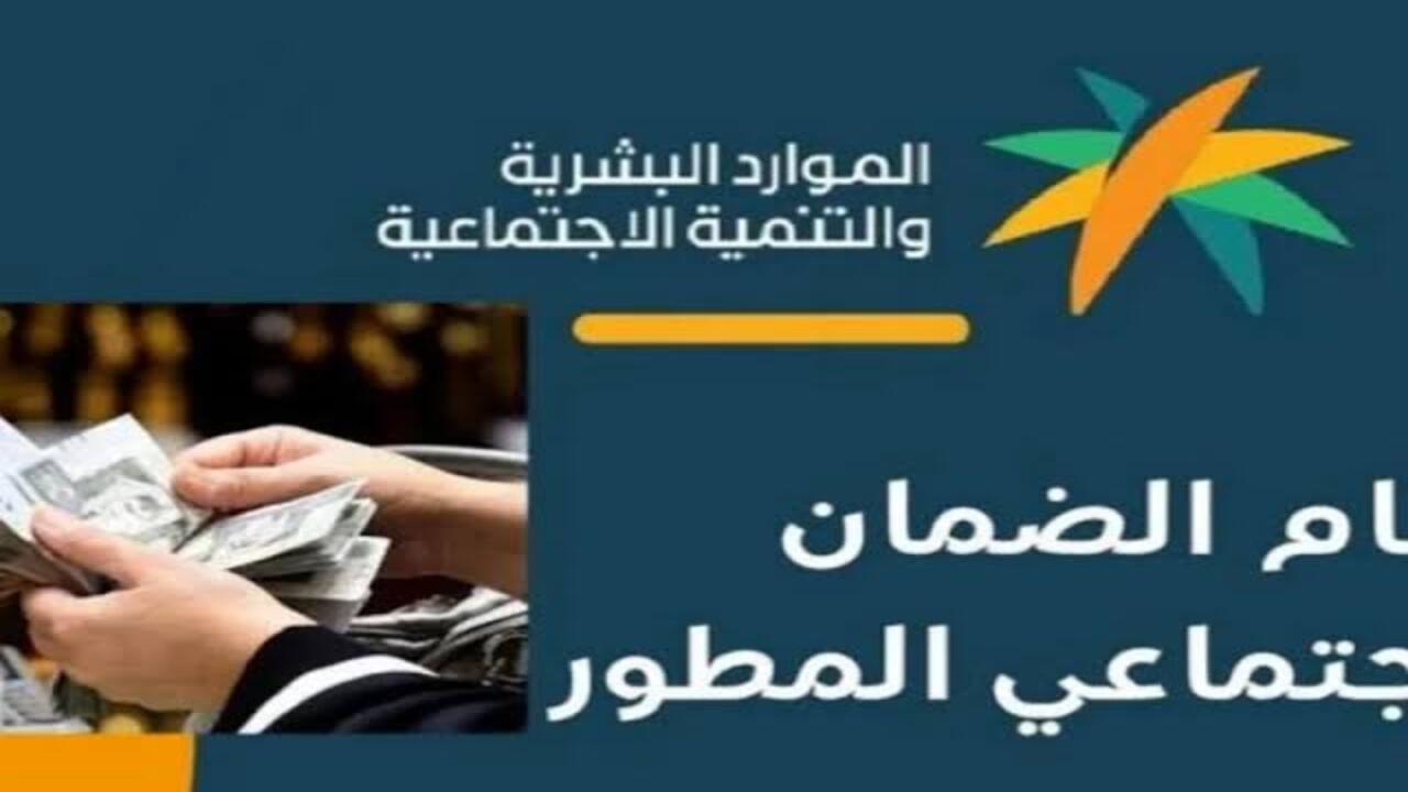 كيف اعترض علي غير مؤهل الضمان الاجتماعي الدورة ٣٧؟ .. وزارة الموارد البشرية توضح