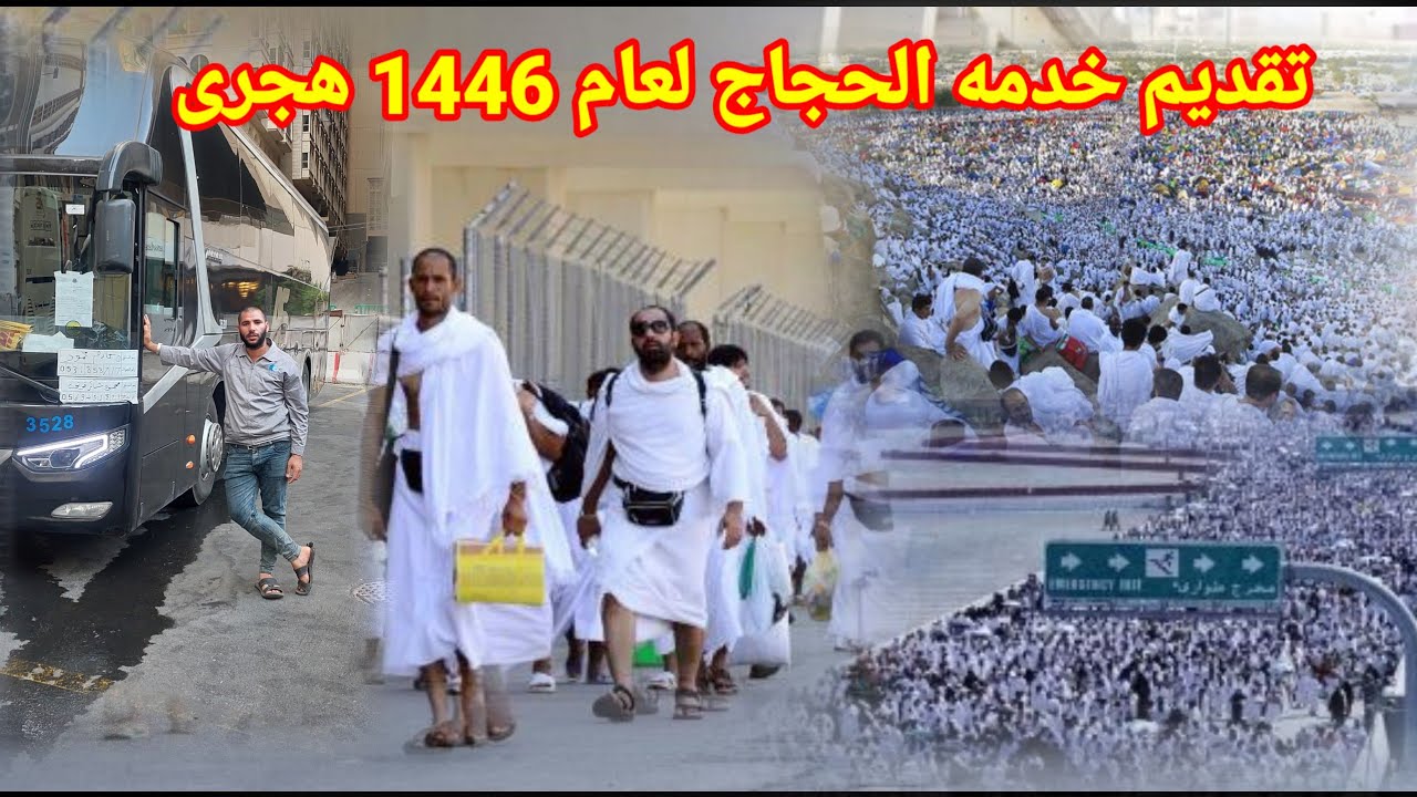 "فرصه شغل وحج" كيفية التقديم في خدمة الحجاج 1446/2025 عبر المؤسسة القومية لتيسير الحج hijjfoundation.com 5 “فرصه شغل وحج” كيفية التقديم في خدمة الحجاج 1446/2025 عبر المؤسسة القومية لتيسير الحج hijjfoundation.com