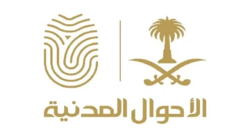 كيفية تغيير المهنة لدى الأحوال المدنية